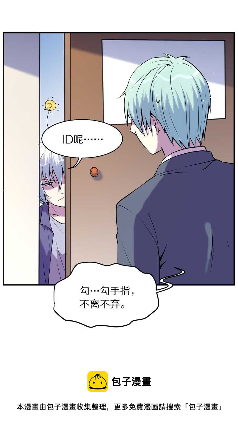 毛球星传说 第92集(1/2)-第92话