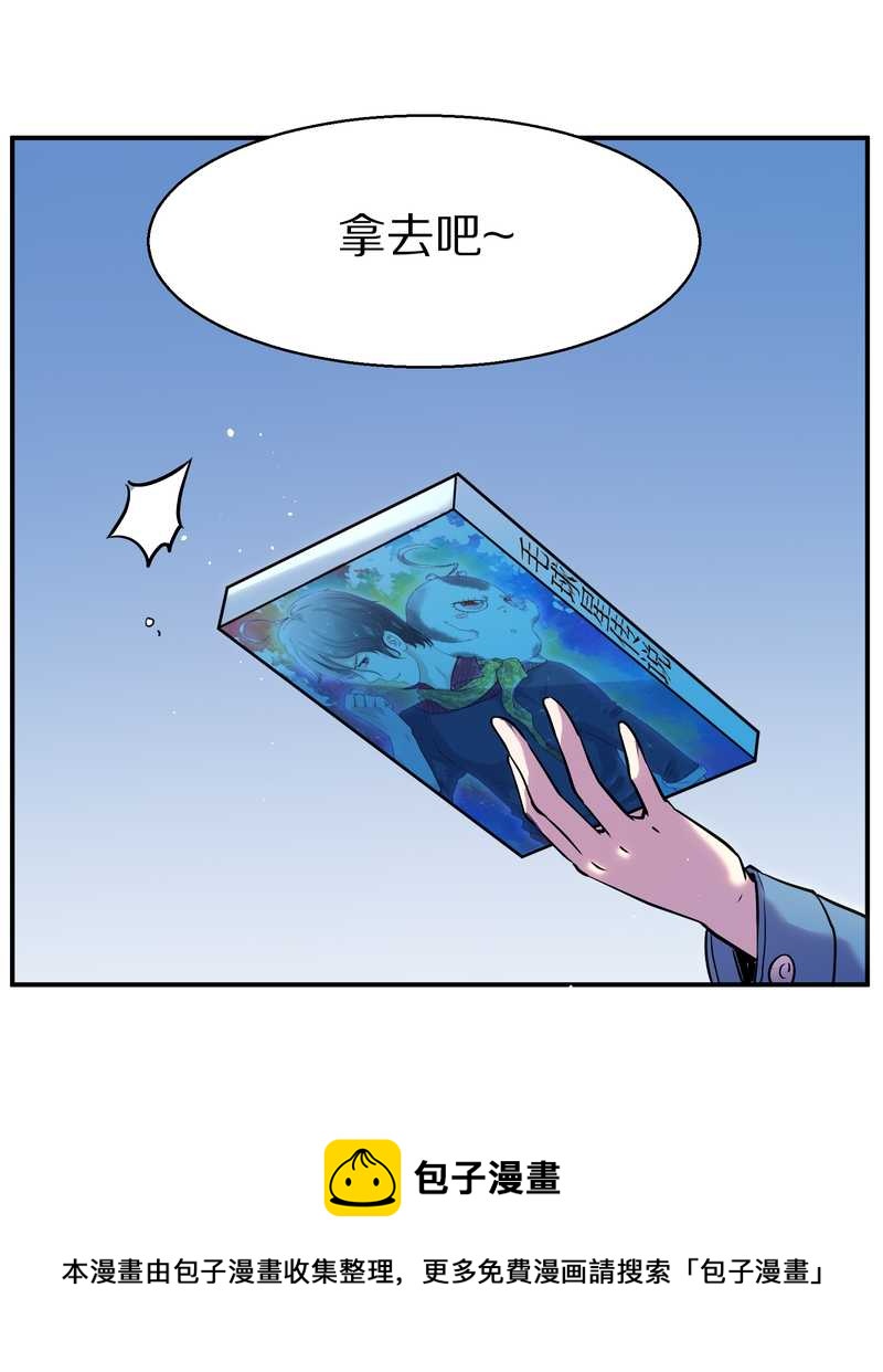 毛球星传说 第92集(1/2)-第92话