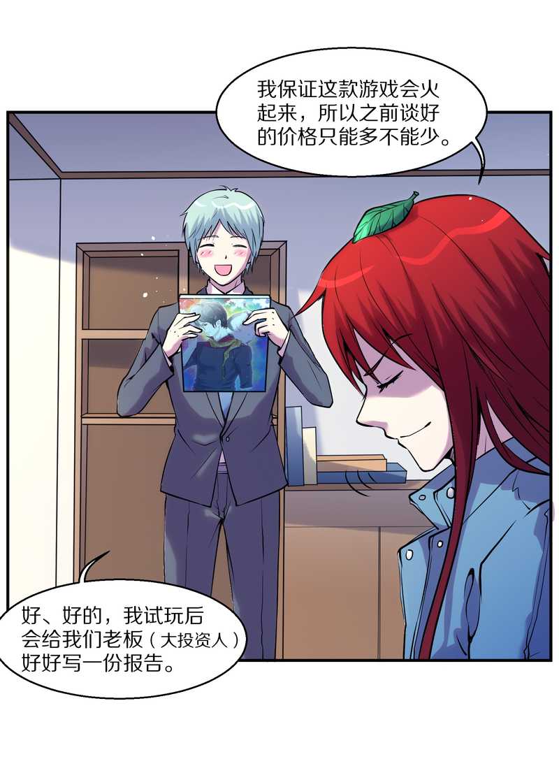 毛球星传说 第92集(1/2)-第92话