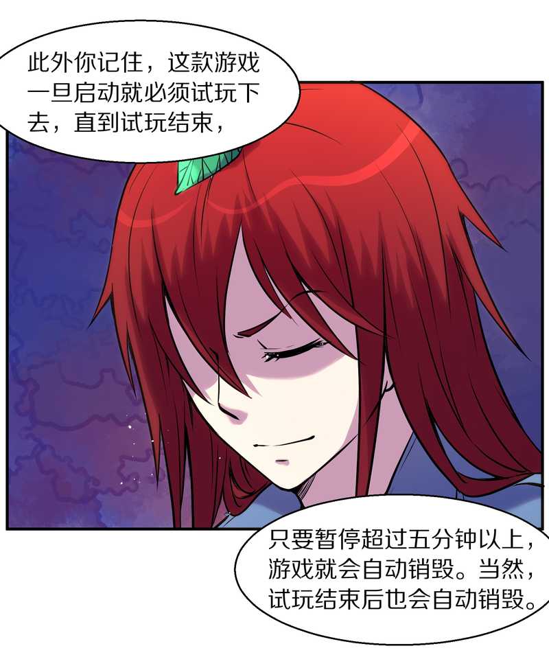 毛球星传说 第92集(1/2)-第92话