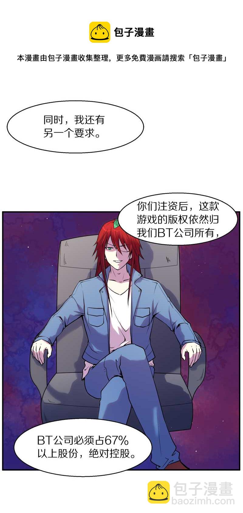 毛球星传说 第92集(1/2)-第92话