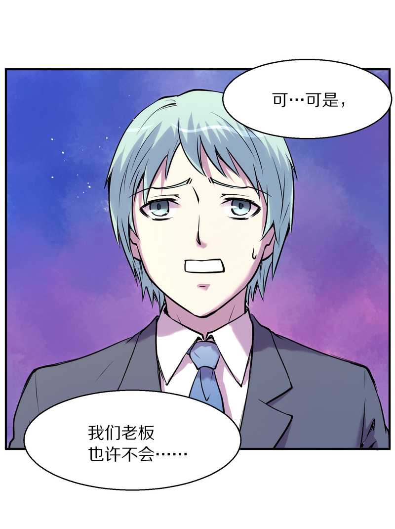 毛球星传说 第92集(1/2)-第92话