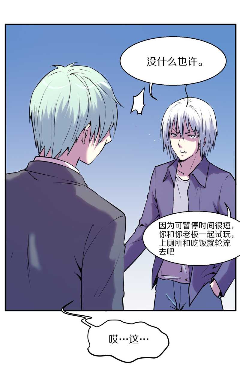 毛球星传说 第92集(1/2)-第92话