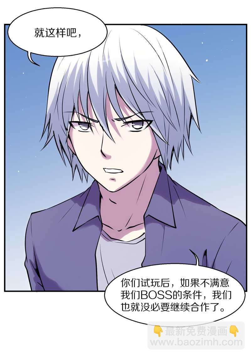 毛球星传说 第92集(1/2)-第92话