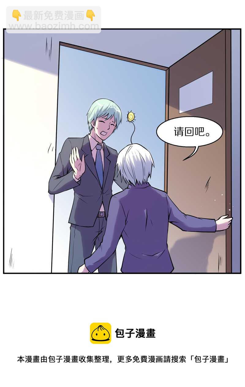 毛球星传说 第92集(1/2)-第92话