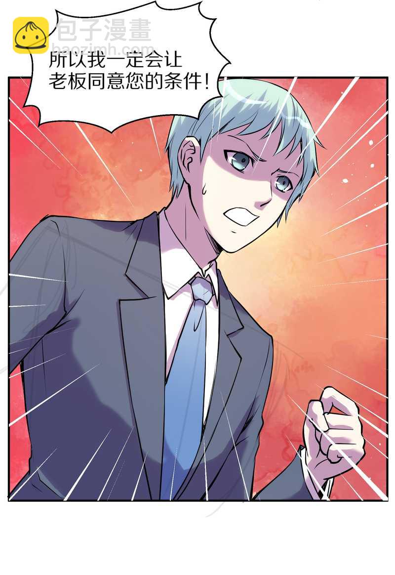 毛球星传说 第92集(1/2)-第92话