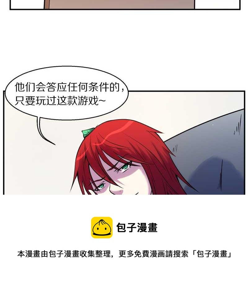 毛球星传说 第92集(1/2)-第92话
