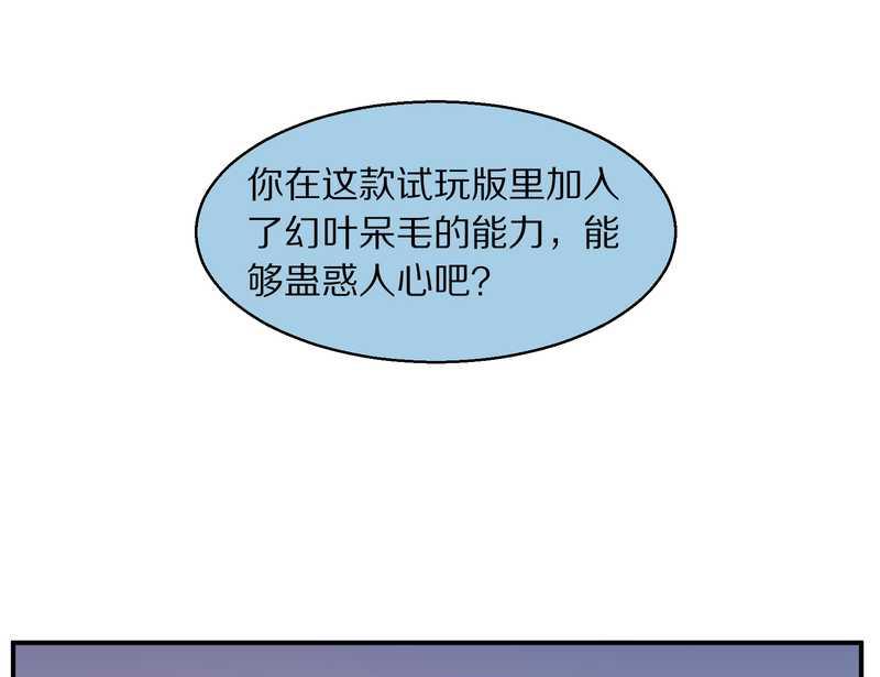毛球星传说 第92集(1/2)-第92话