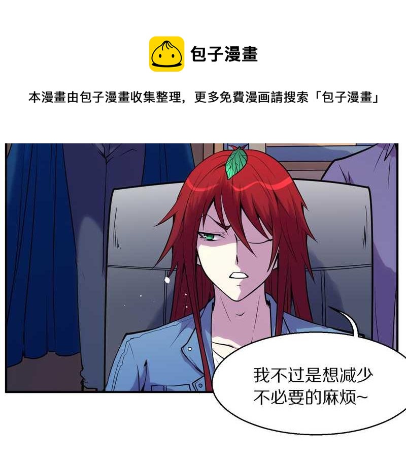 毛球星传说 第92集(1/2)-第92话