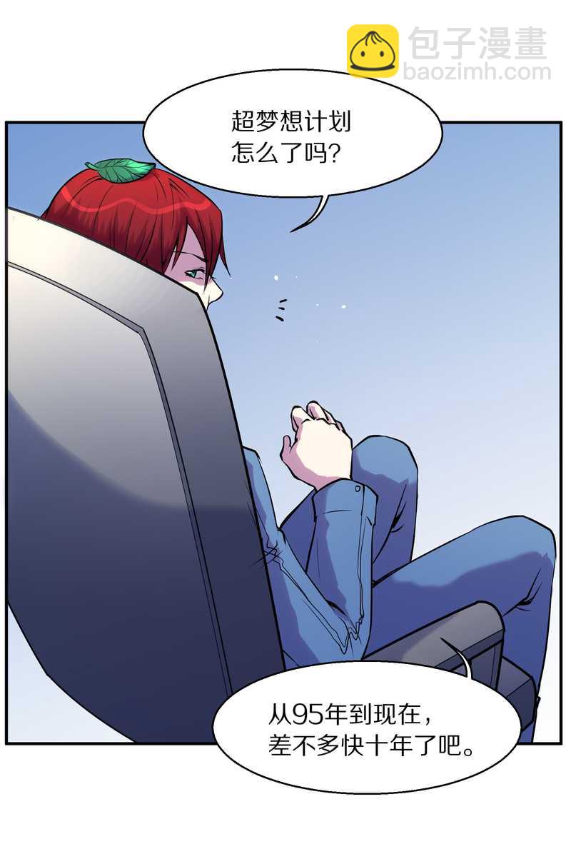 毛球星传说 第92集(1/2)-第92话