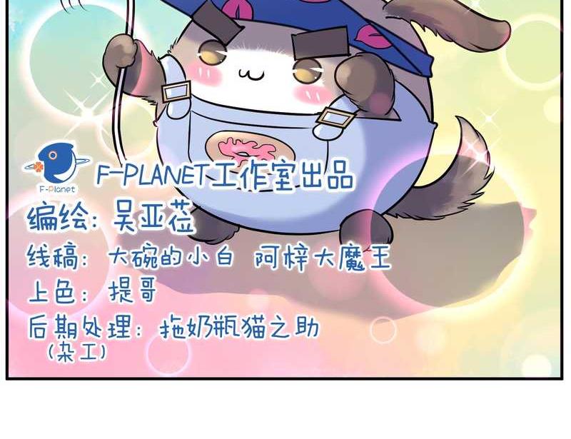 毛球星传说 第92集(1/2)-第92话