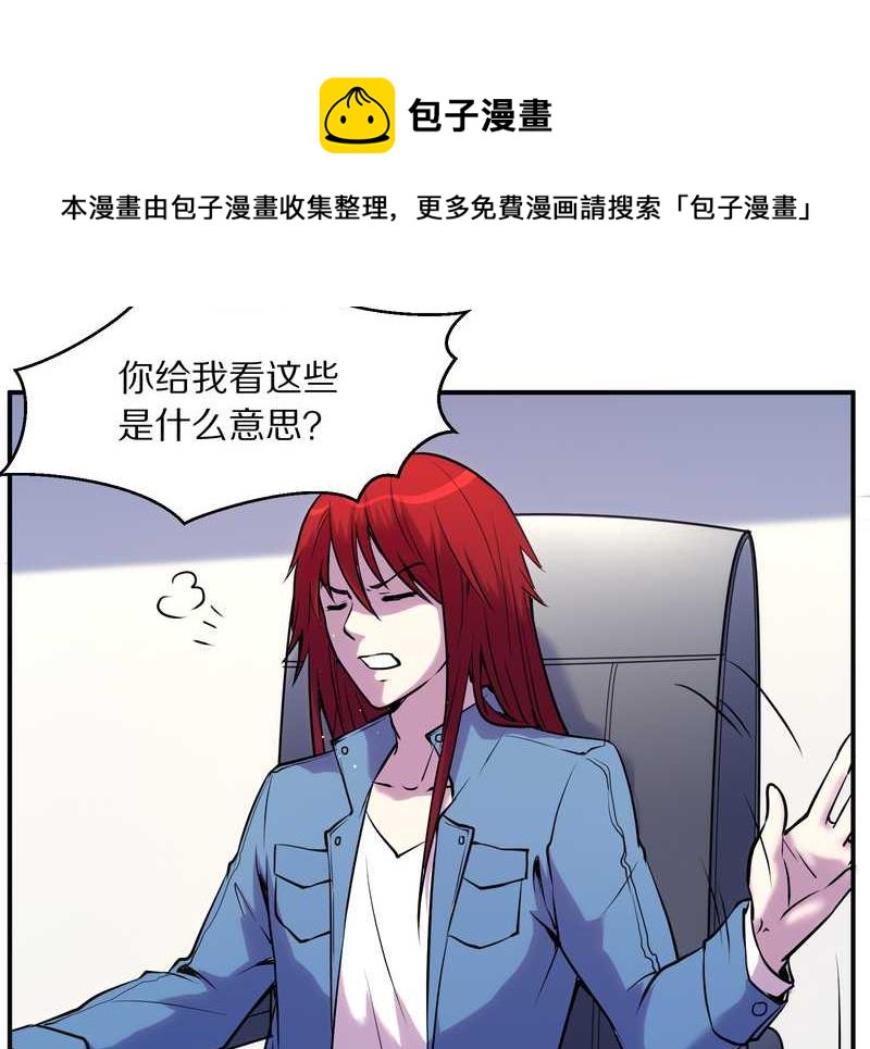 毛球星传说 第92集(1/2)-第92话