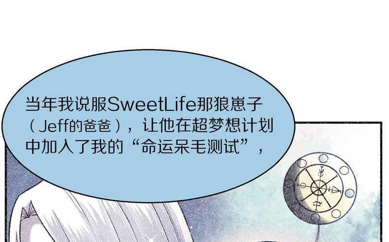 毛球星传说 第92集(1/2)-第92话