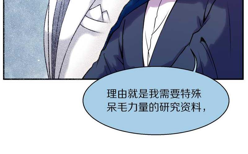 毛球星传说 第92集(1/2)-第92话