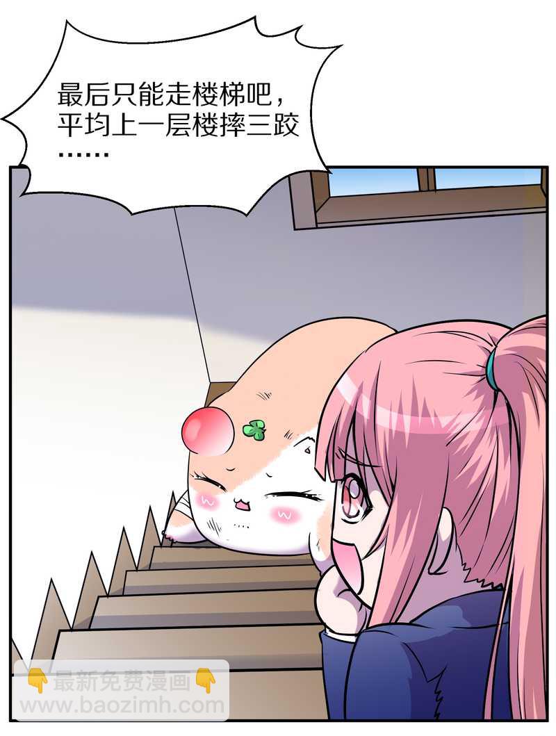 毛球星传说 第94集(1/3)-第94话