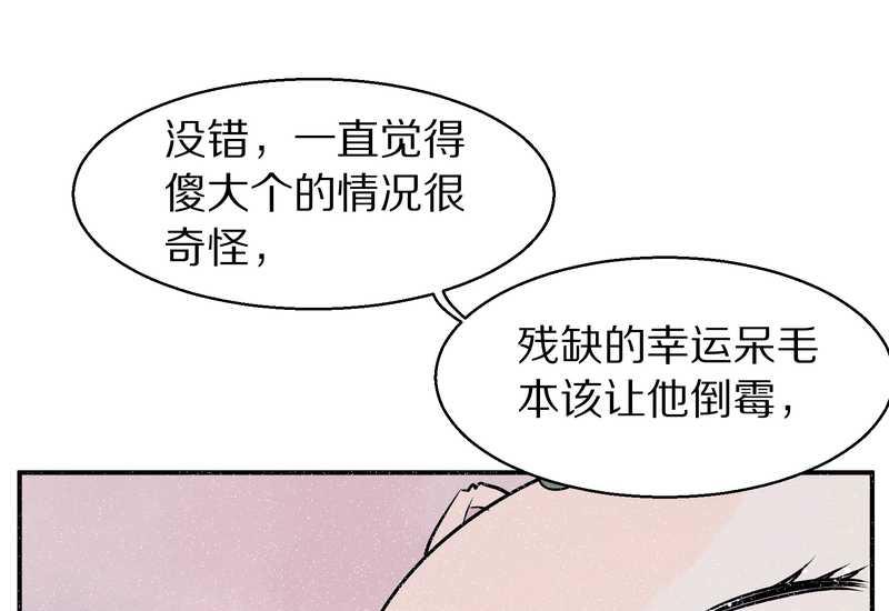 毛球星传说 第94集(1/3)-第94话