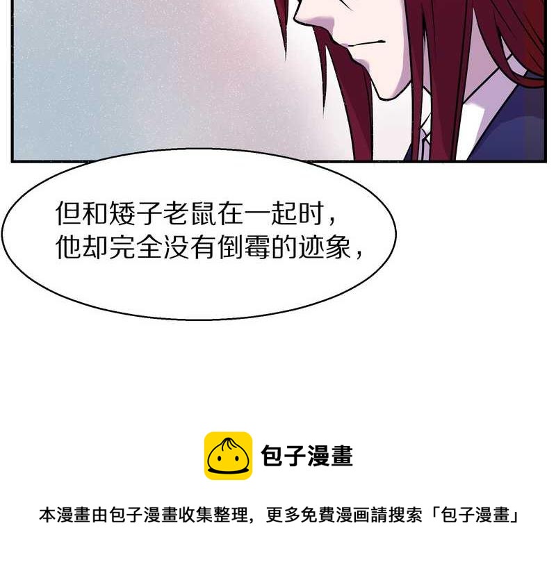 毛球星传说 第94集(1/3)-第94话