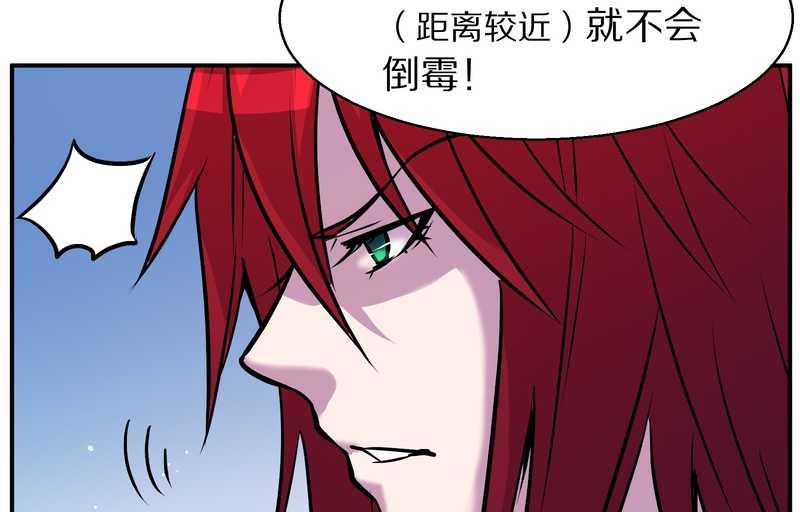 毛球星传说 第94集(1/3)-第94话
