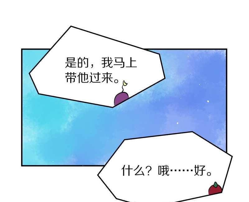 毛球星传说 第94集(1/3)-第94话