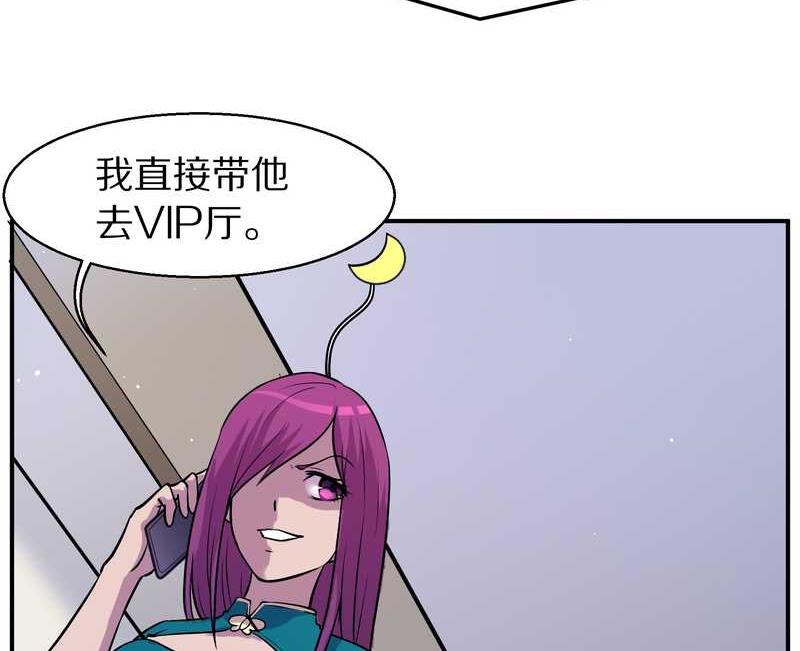 毛球星传说 第94集(1/3)-第94话
