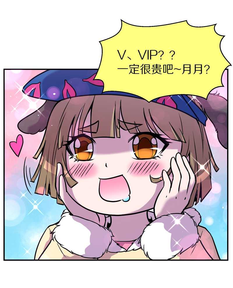 毛球星传说 第94集(1/3)-第94话