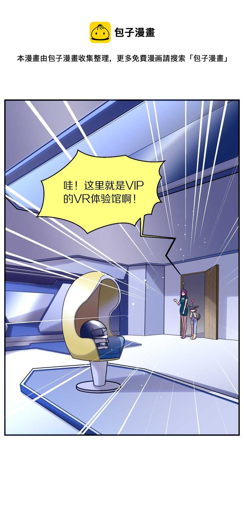 毛球星传说 第94集(1/3)-第94话