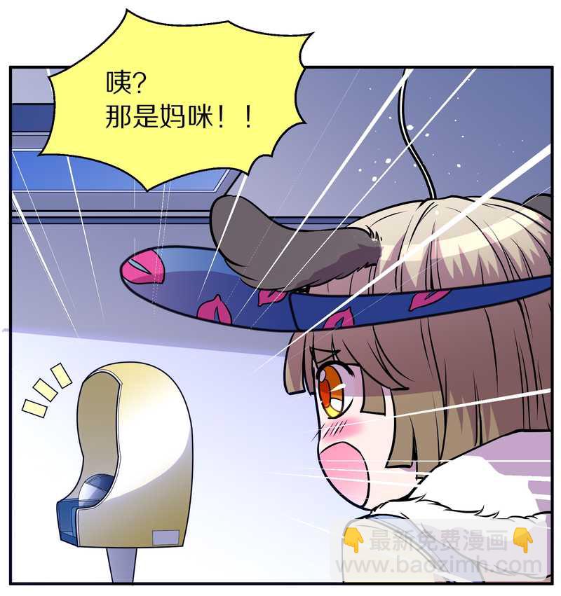 毛球星传说 第94集(1/3)-第94话