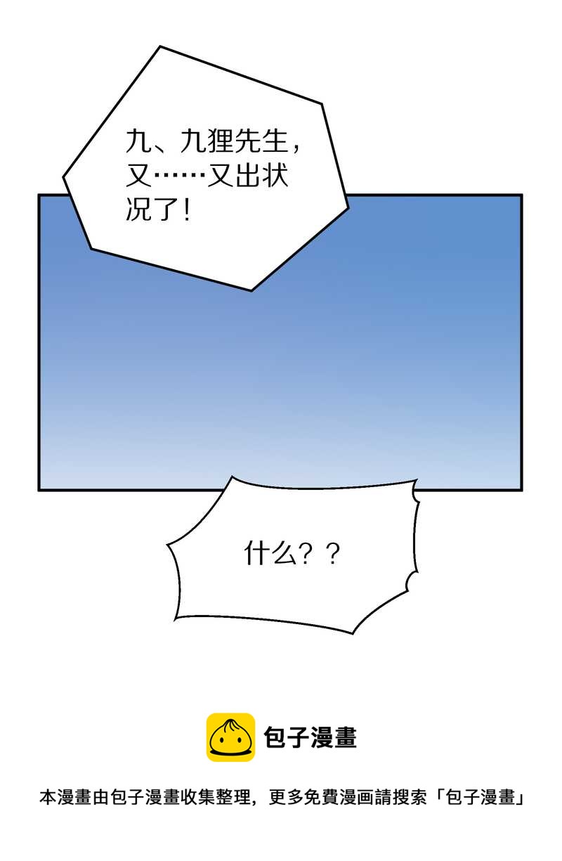 毛球星传说 第94集(1/3)-第94话