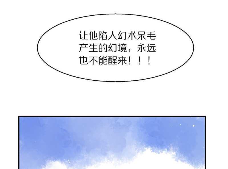毛球星传说 第96集(1/3)-第96话