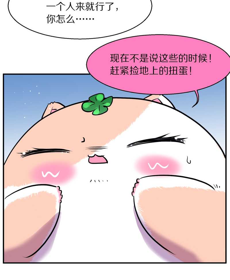 毛球星传说 第96集(1/3)-第96话