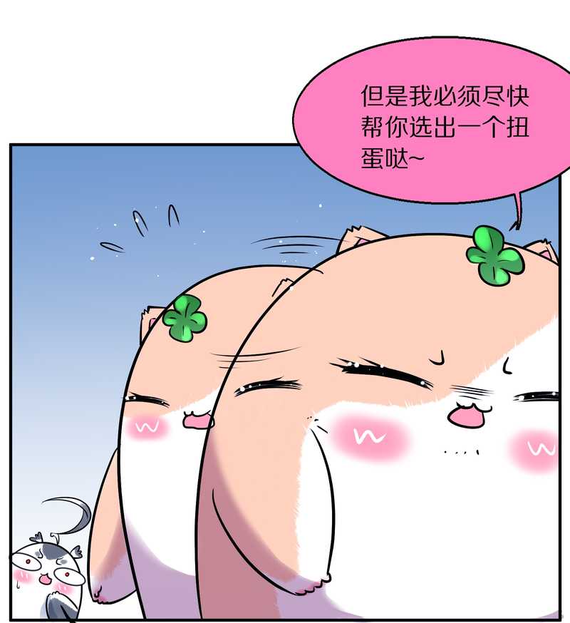 毛球星传说 第96集(1/3)-第96话