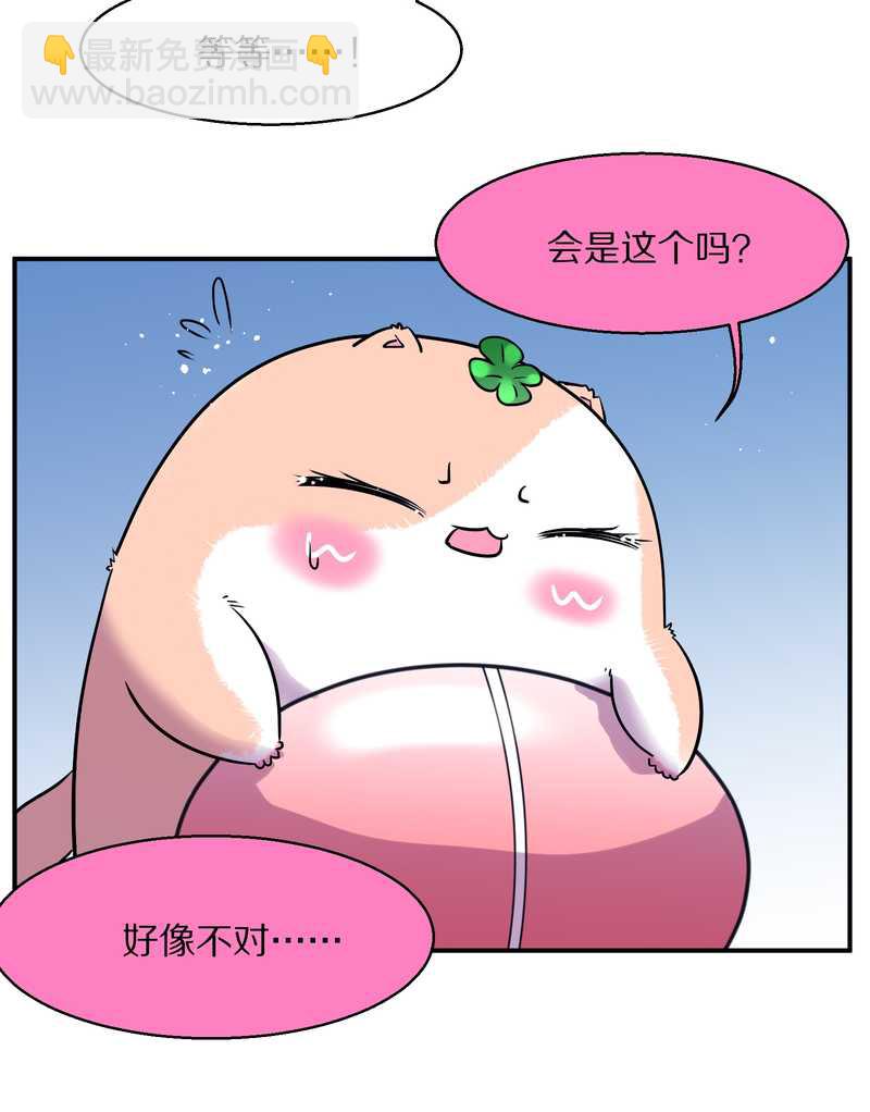 毛球星传说 第96集(1/3)-第96话