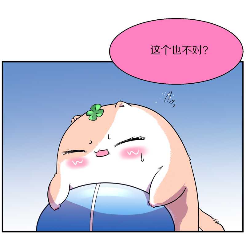 毛球星传说 第96集(1/3)-第96话