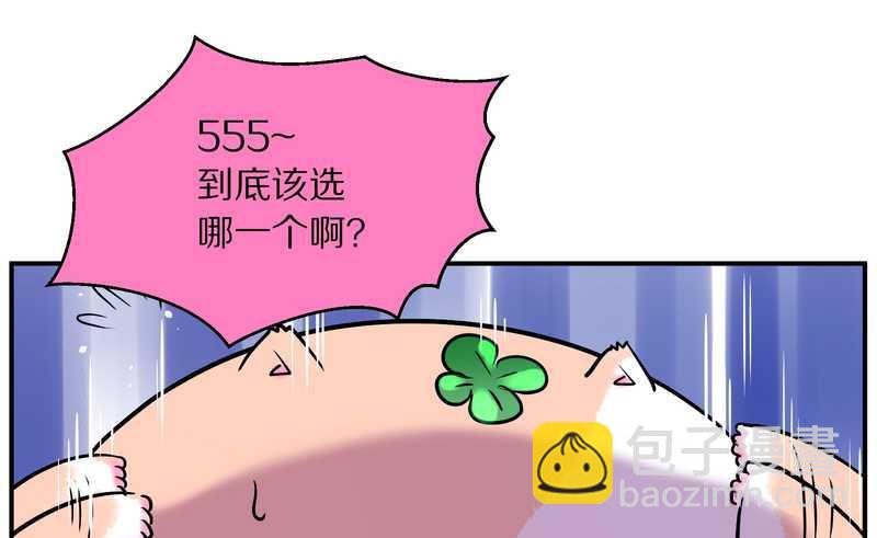 毛球星传说 第96集(1/3)-第96话