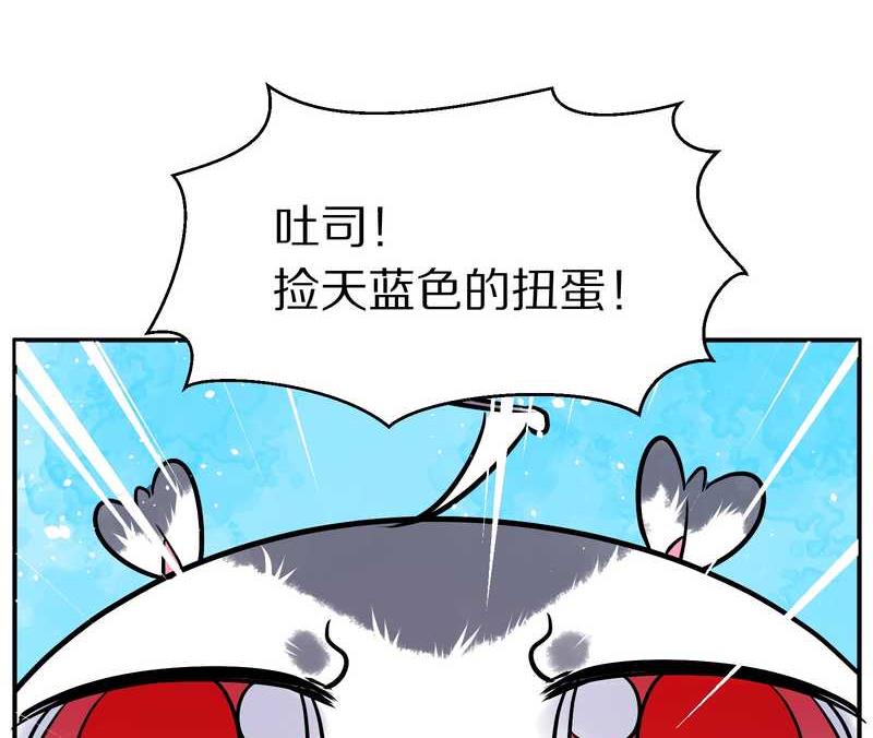 毛球星传说 第96集(1/3)-第96话
