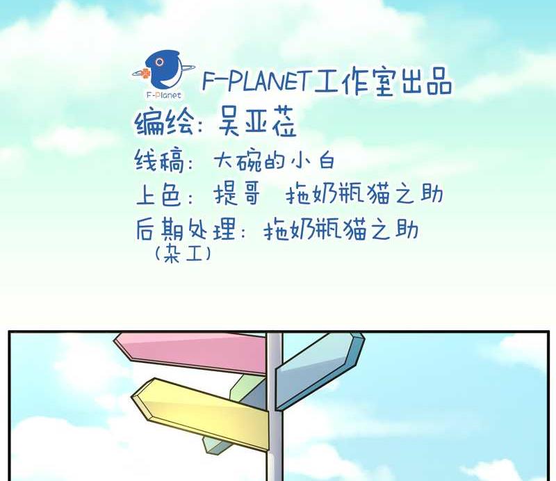 毛球星传说 第96集(1/3)-第96话