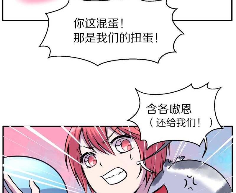 毛球星传说 第96集(1/3)-第96话