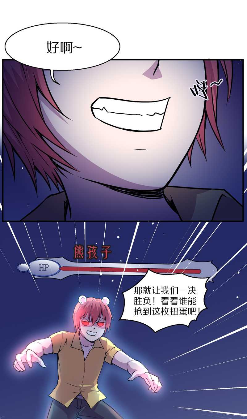 毛球星传说 第96集(1/3)-第96话