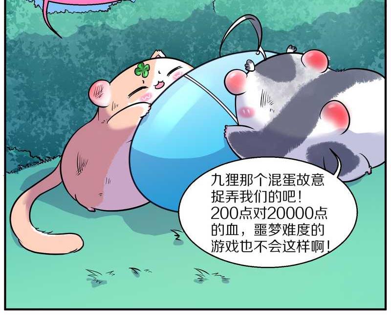 毛球星传说 第96集(1/3)-第96话