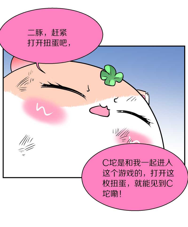 毛球星传说 第96集(1/3)-第96话