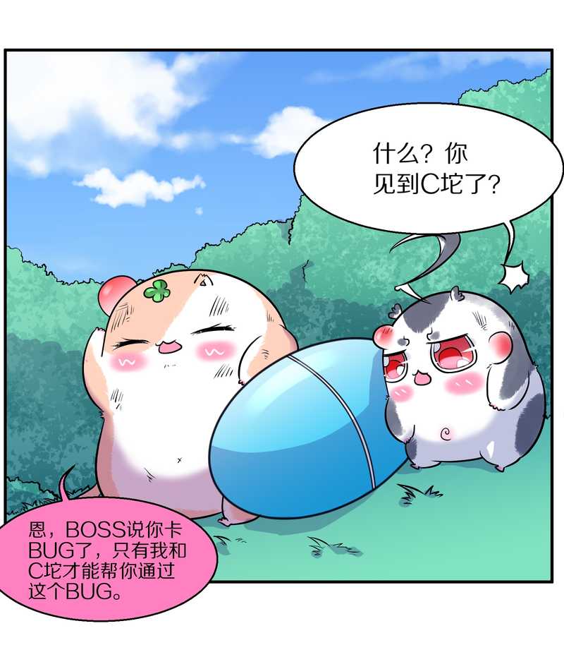 毛球星传说 第96集(1/3)-第96话