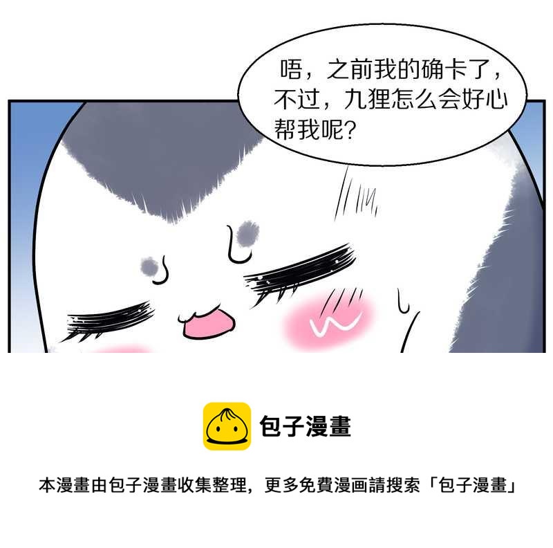 毛球星传说 第96集(1/3)-第96话