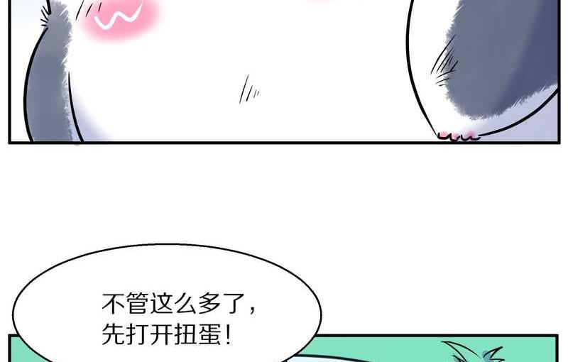 毛球星传说 第96集(1/3)-第96话