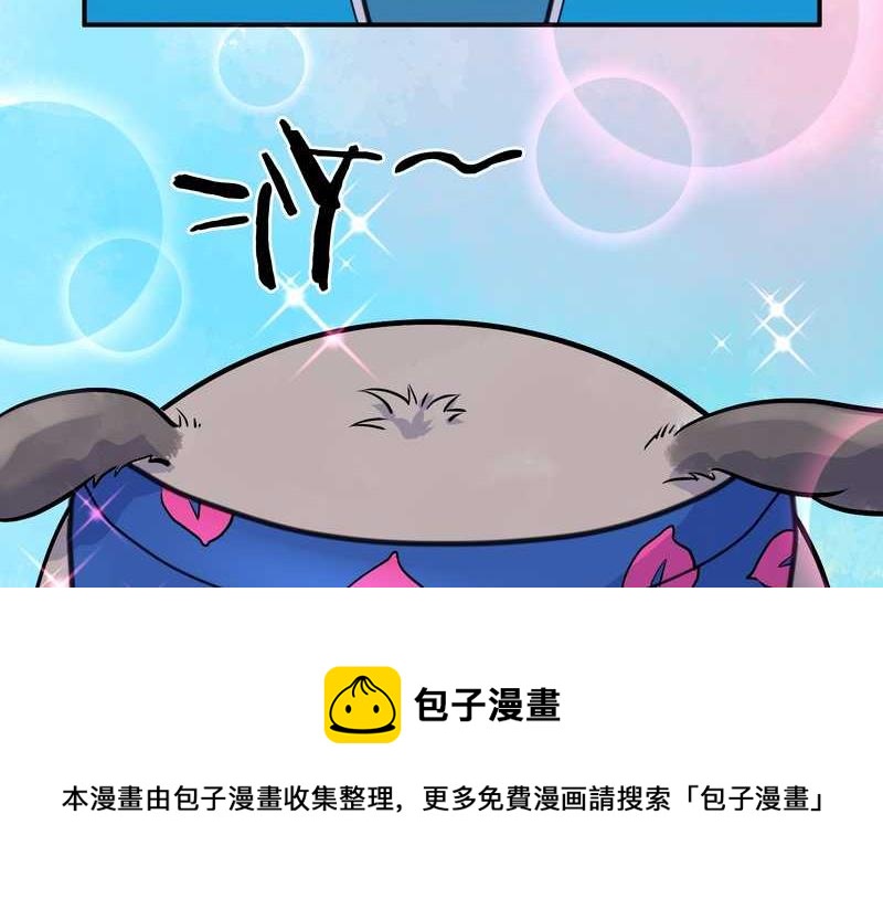 毛球星传说 第96集(1/3)-第96话