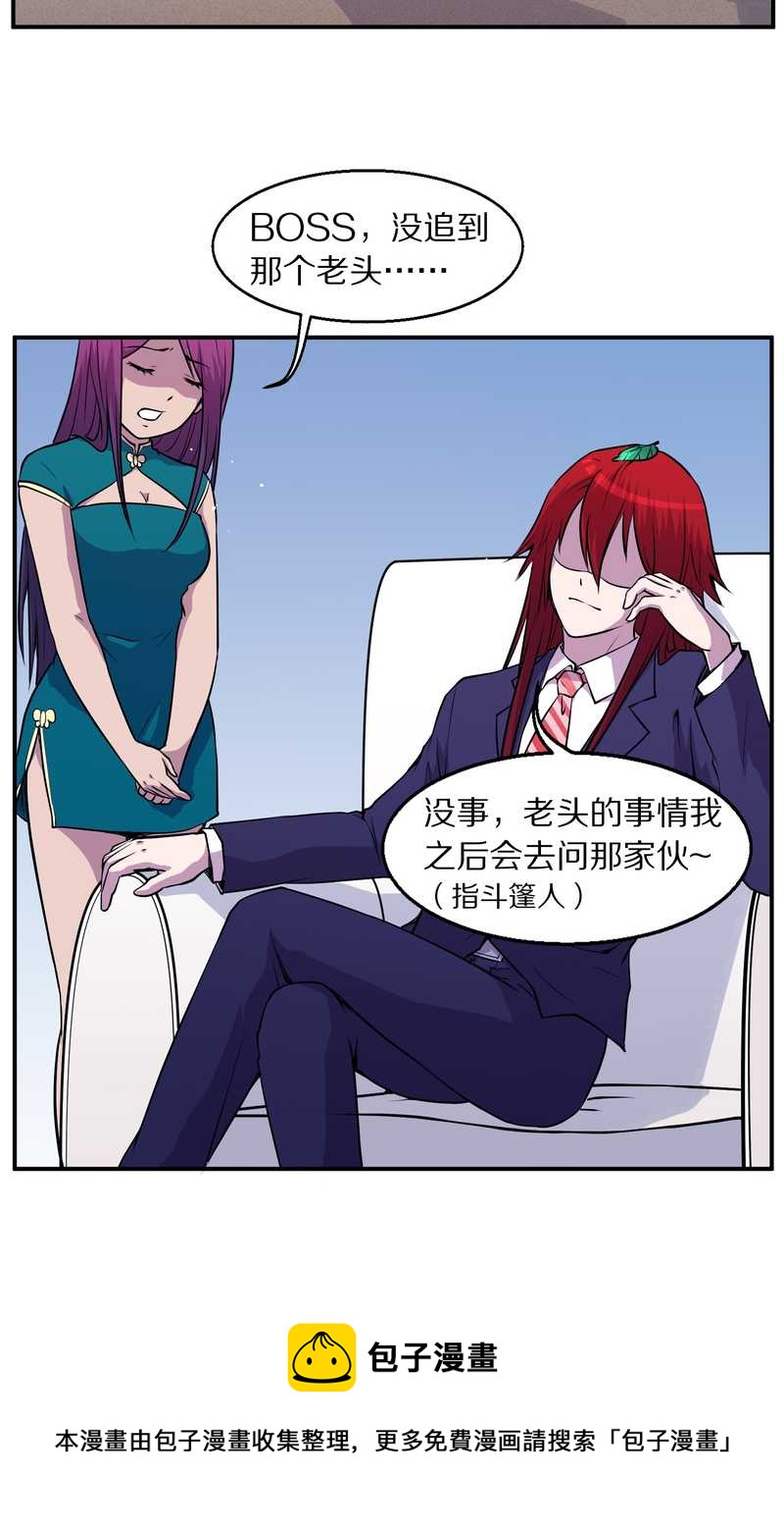 毛球星传说 第96集(1/3)-第96话