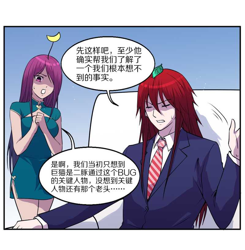 毛球星传说 第96集(1/3)-第96话