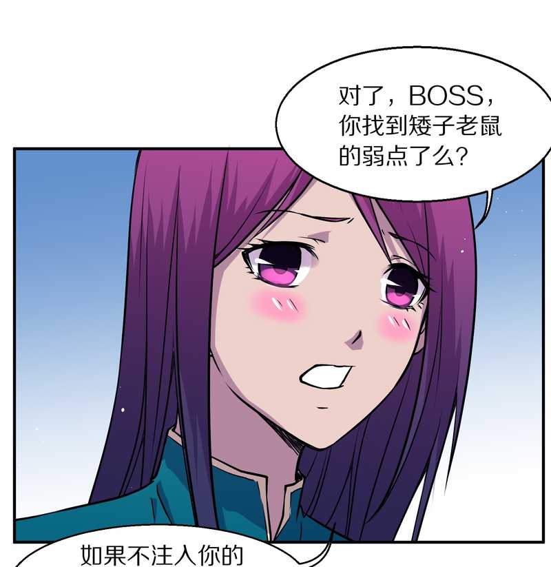 毛球星传说 第96集(1/3)-第96话