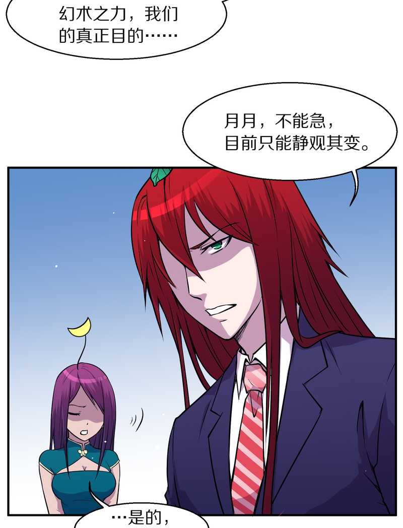 毛球星传说 第96集(1/3)-第96话