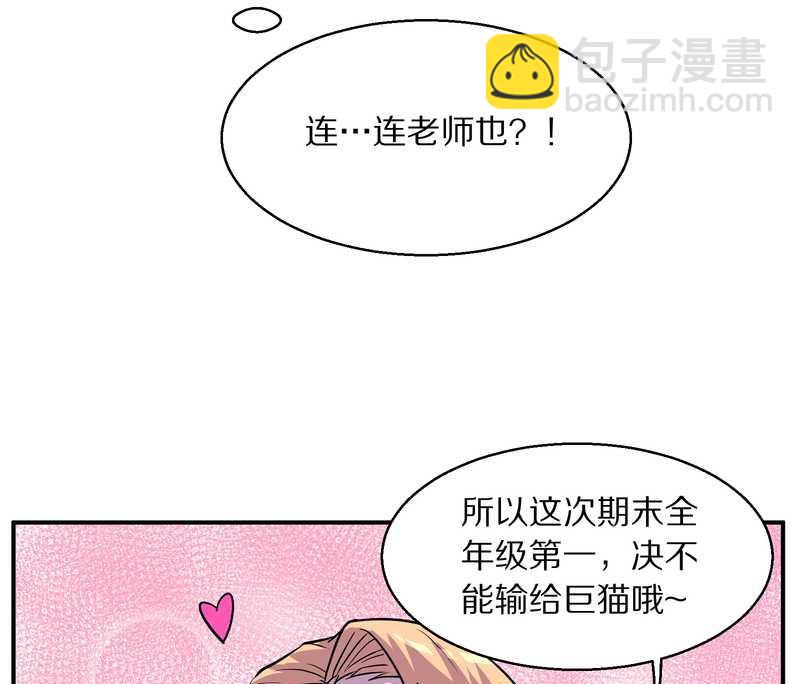 毛球星传说 第98集(1/3)-第98话