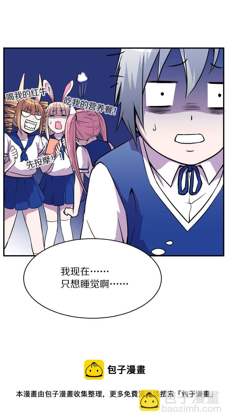 毛球星传说 第98集(1/3)-第98话